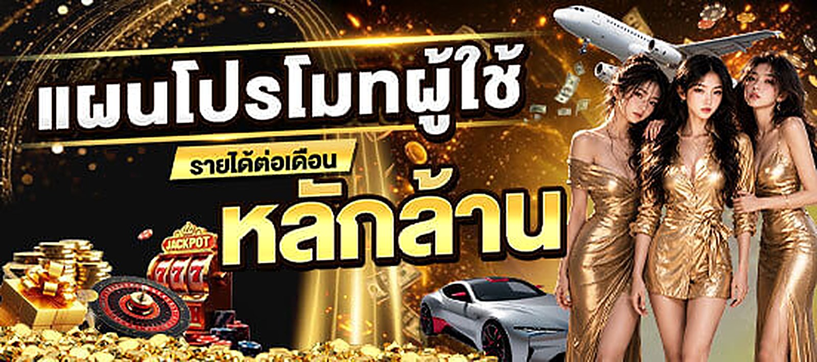 DK7 โบนัสรายวันสำหรับสมาชิก